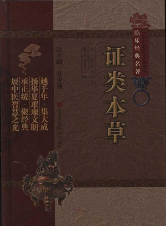 《本草品汇精要》:[卷之二十本部下品之上]木之木