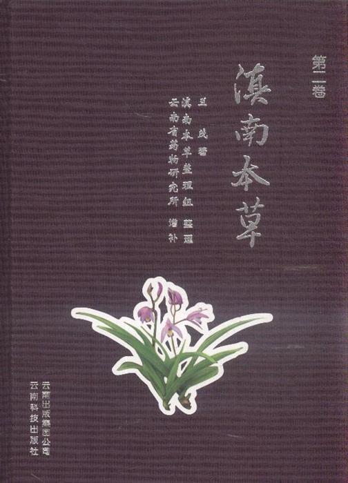 古籍中的木槿叶详细记载了木槿叶的药用性质上